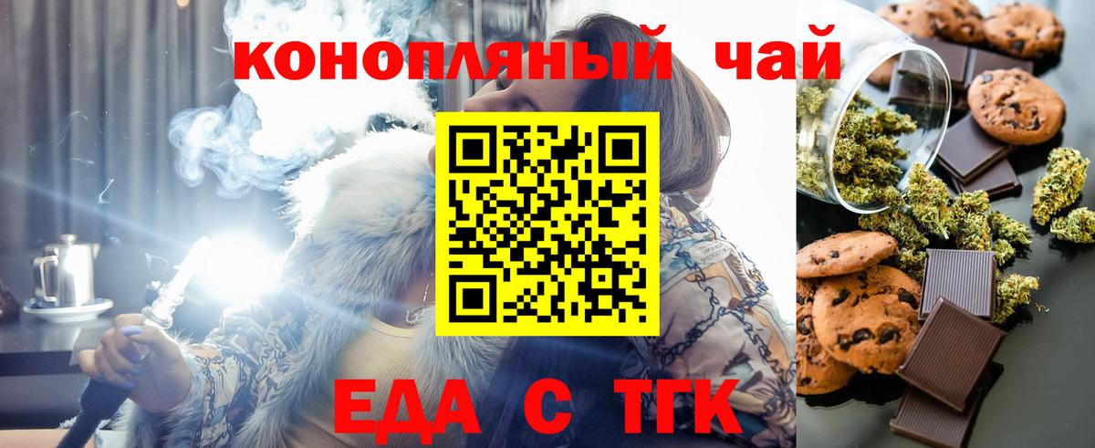 Canna-Cookies конопля  Вход с VPN  Златоуст 
