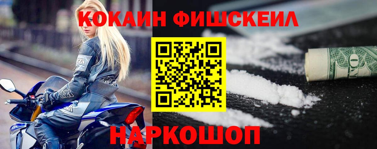 Златоуст  COCAIN  магазин  наркотиков  КОКАИН Эквадор  Вход с VPN 