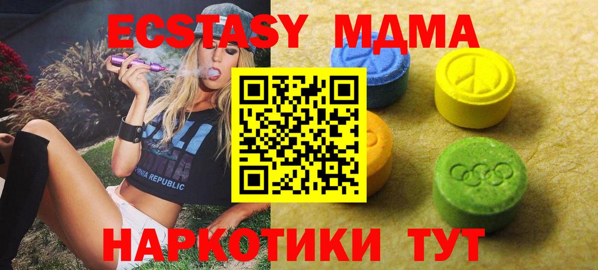 купить наркотики цена  Экстази  Ecstasy круглые  Вход с VPN  ЭКСТАЗИ louis Vuitton  Златоуст 