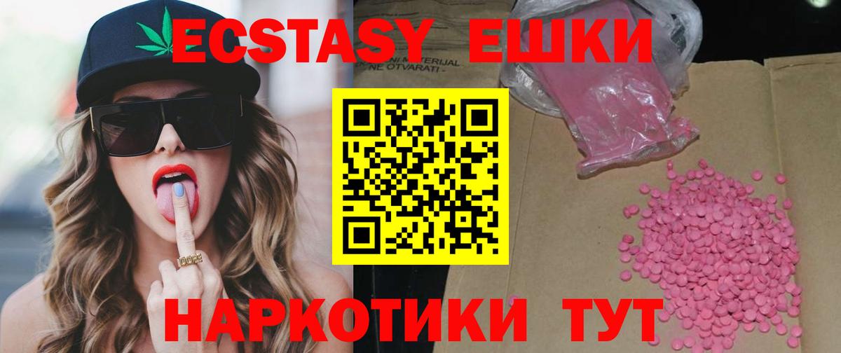 Ecstasy TESLA Златоуст