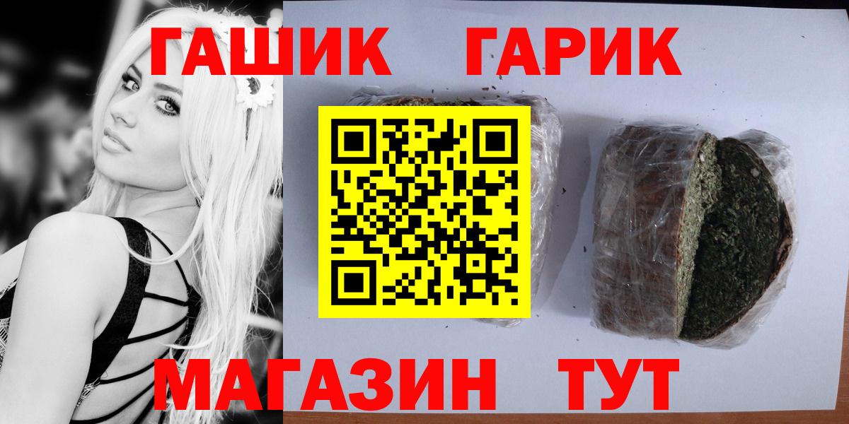 ГАШ гашик  Вход с VPN  Гашиш Premium  Златоуст 