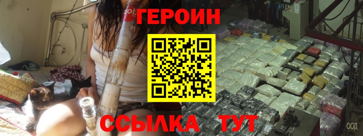 ГЕРОИН Афган Златоуст
