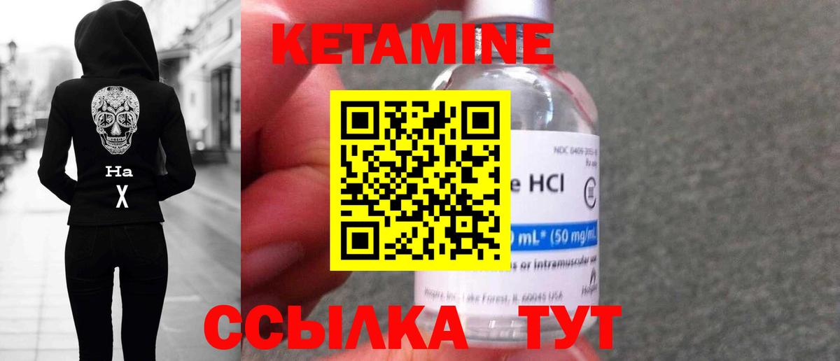 Кетамин ketamine Златоуст