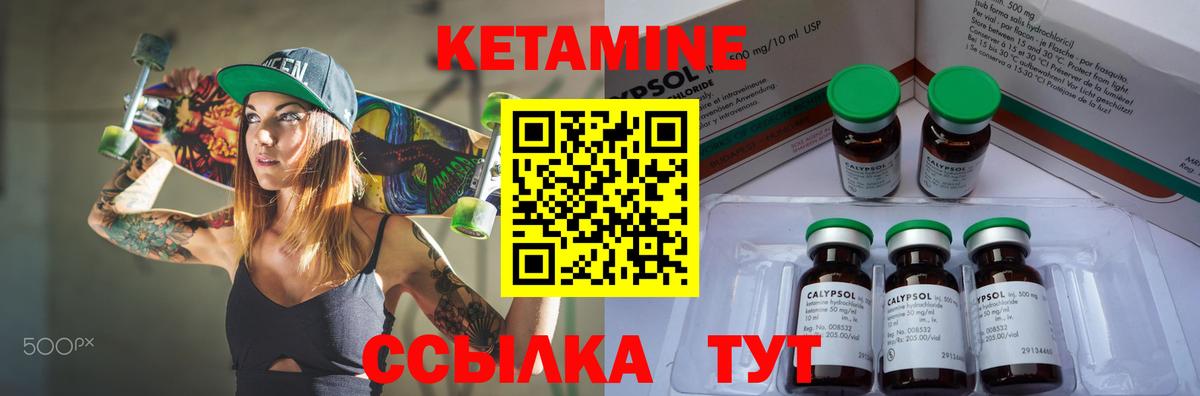 Кетамин VHQ  Вход с VPN  Кетамин VHQ  Златоуст 