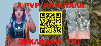 герыч Бийск