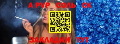 ALPHA PVP Берёзовский
