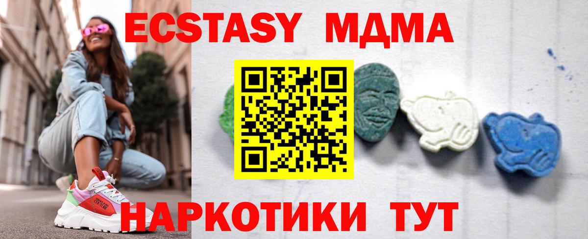 Златоуст  MDMA кристаллы  Вход с VPN 