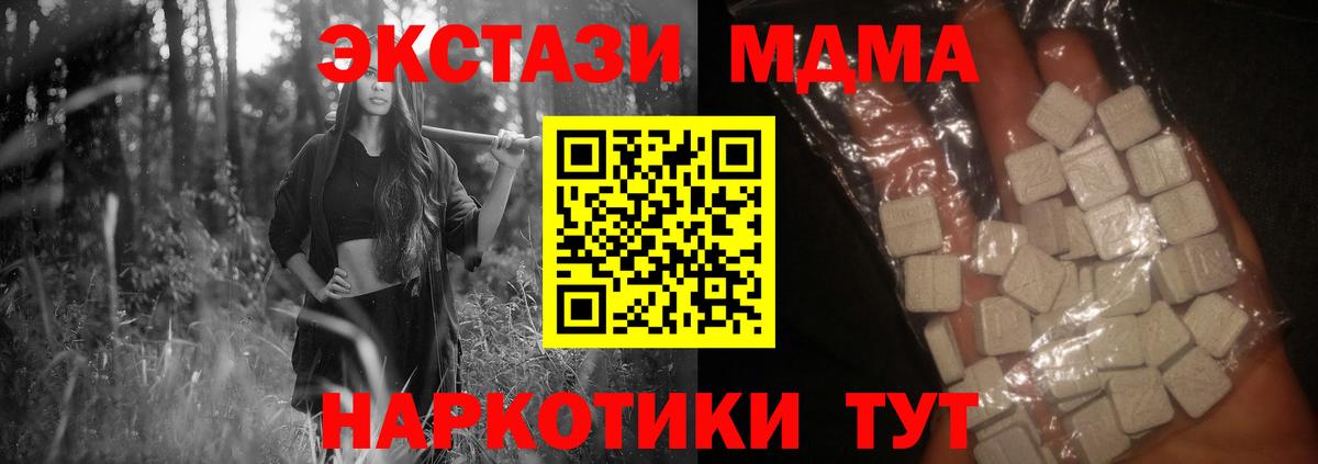 MDMA crystal Златоуст