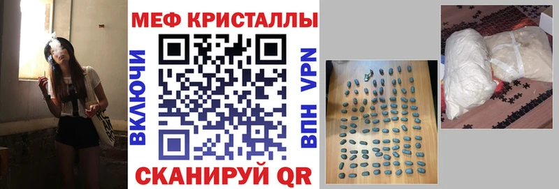 Мефедрон кристаллы Златоуст