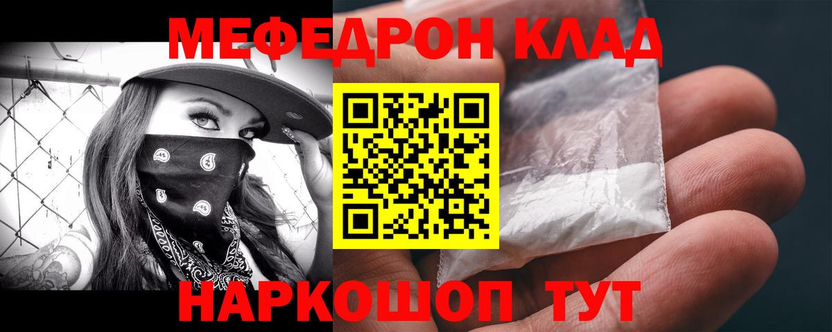 Златоуст  Меф  Вход с VPN  Мефедрон мука 