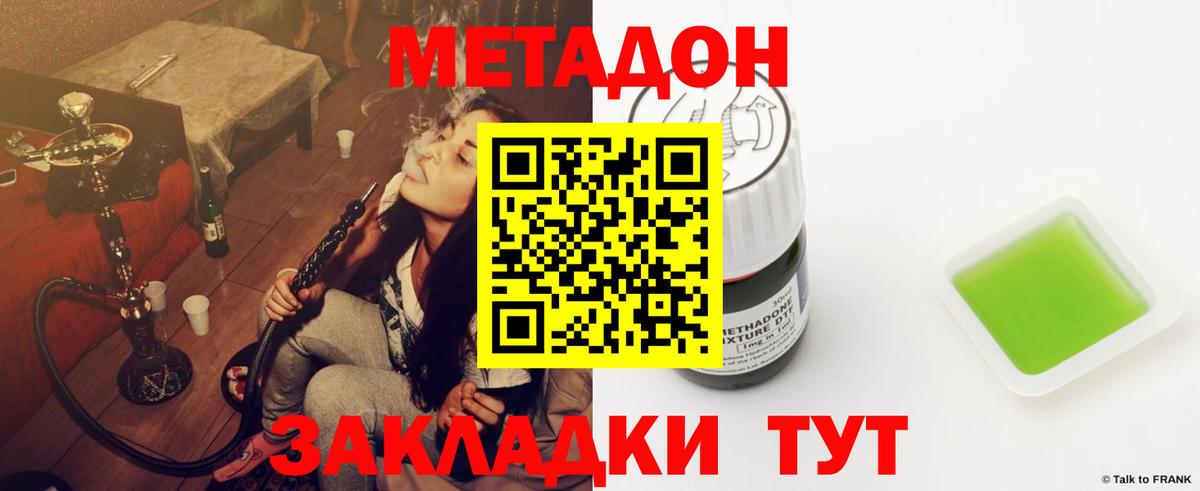 МЕТАДОН VHQ  Вход с VPN  Златоуст 