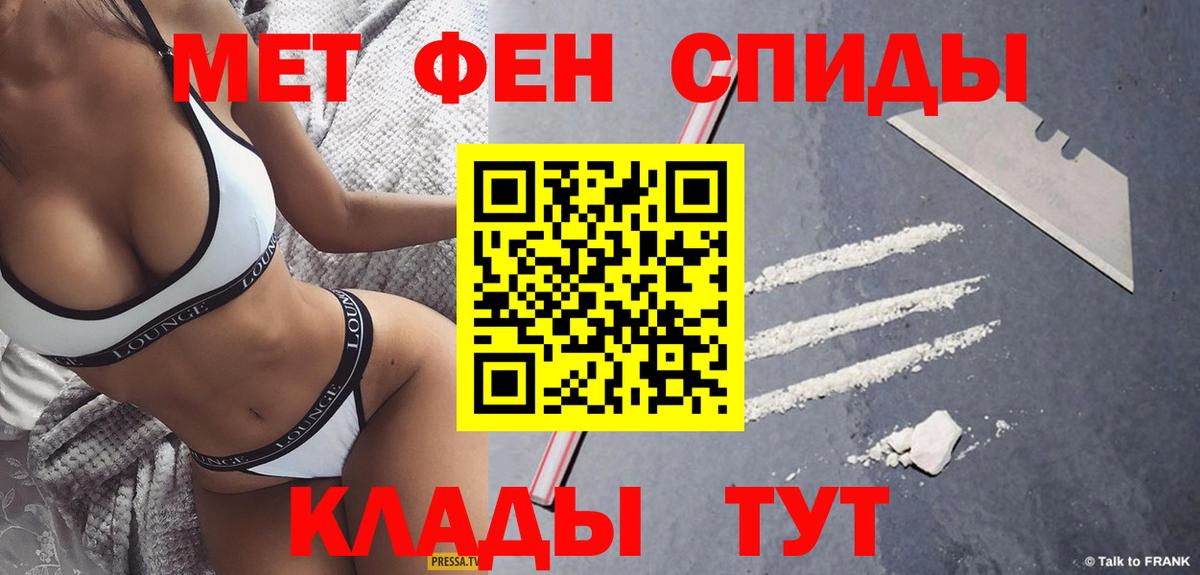МЕТАМФЕТАМИН кристалл Златоуст