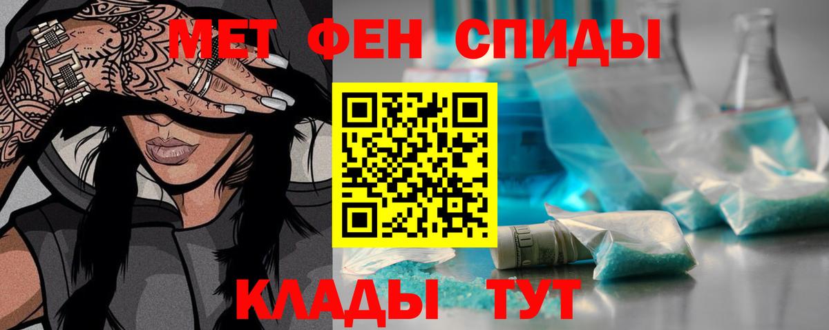 Златоуст  МЕТАМФЕТАМИН витя  Вход с VPN 
