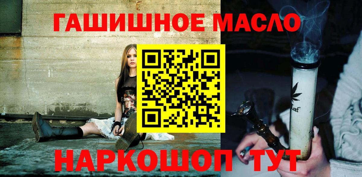 Дистиллят ТГК вейп Златоуст