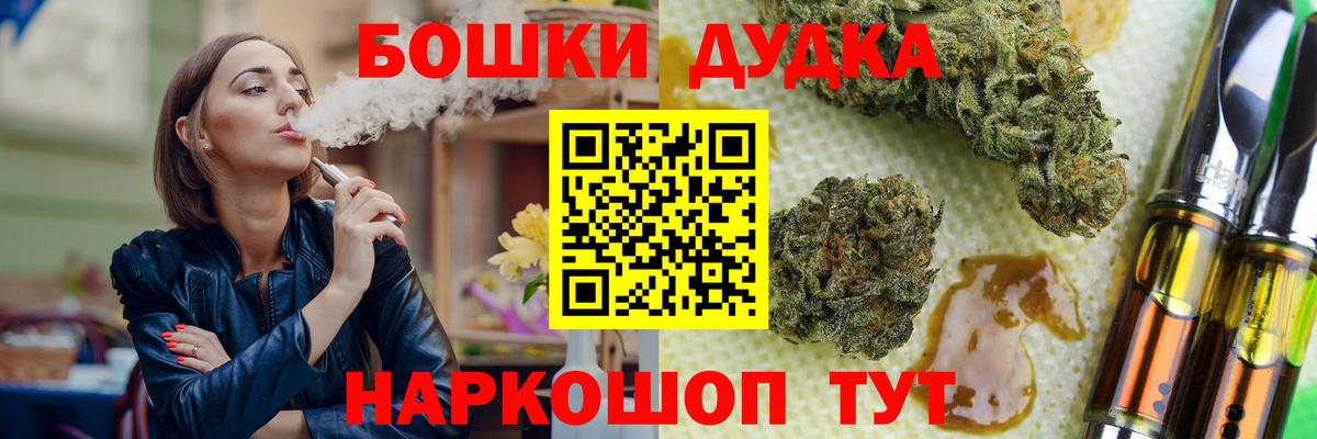 Златоуст  Бошки Шишки Bruce Banner  Марихуана индика  Вход с VPN  Конопля OG Kush 